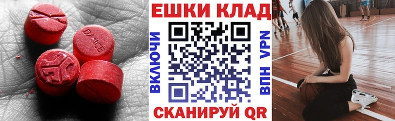 ЭКСТАЗИ ешки  Купить закладки  Сокол 