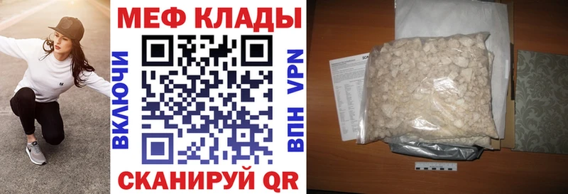 Меф мяу мяу  Купить где  Сокол 