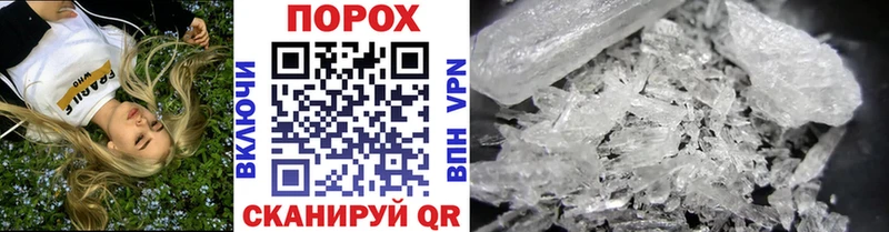 Купить  Сокол  Метамфетамин мет 
